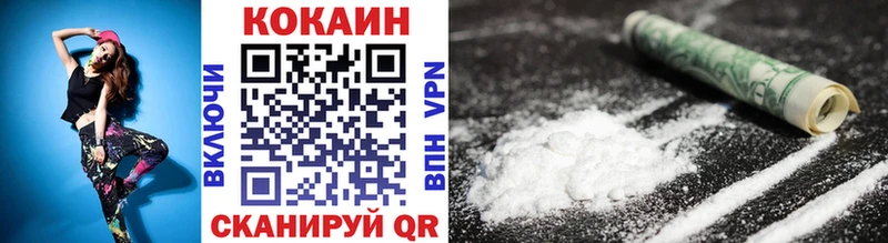 Купить где  Минусинск  Кокаин Эквадор 