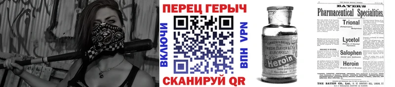 ГЕРОИН хмурый  Купить где  Минусинск 