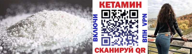 КЕТАМИН VHQ  Купить где  Минусинск 