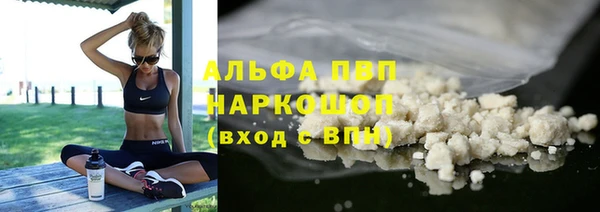 альфа пвп Балахна