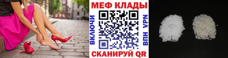 Купить  Минусинск  Меф мяу мяу 