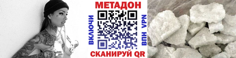 Купить  Минусинск  МЕТАДОН VHQ 