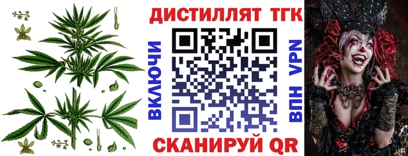 Купить закладки  Минусинск  Дистиллят ТГК вейп 